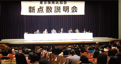 新点数説明会