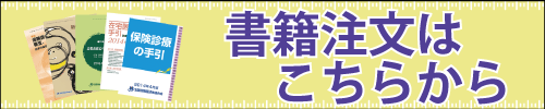 書籍注文はこちらから