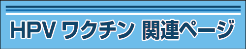 ジェネリック医薬品　特設ページ