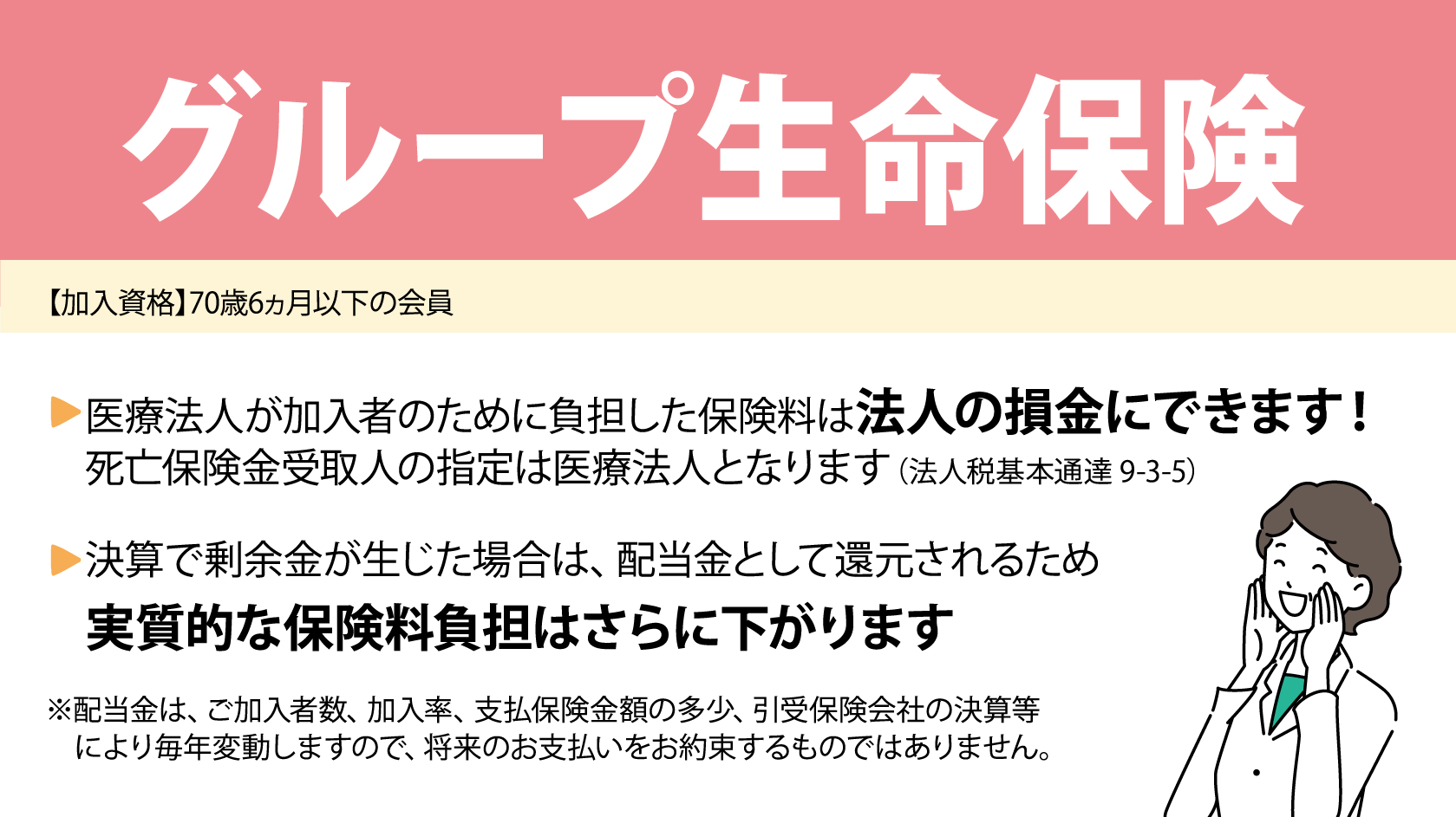 G保トップ-01