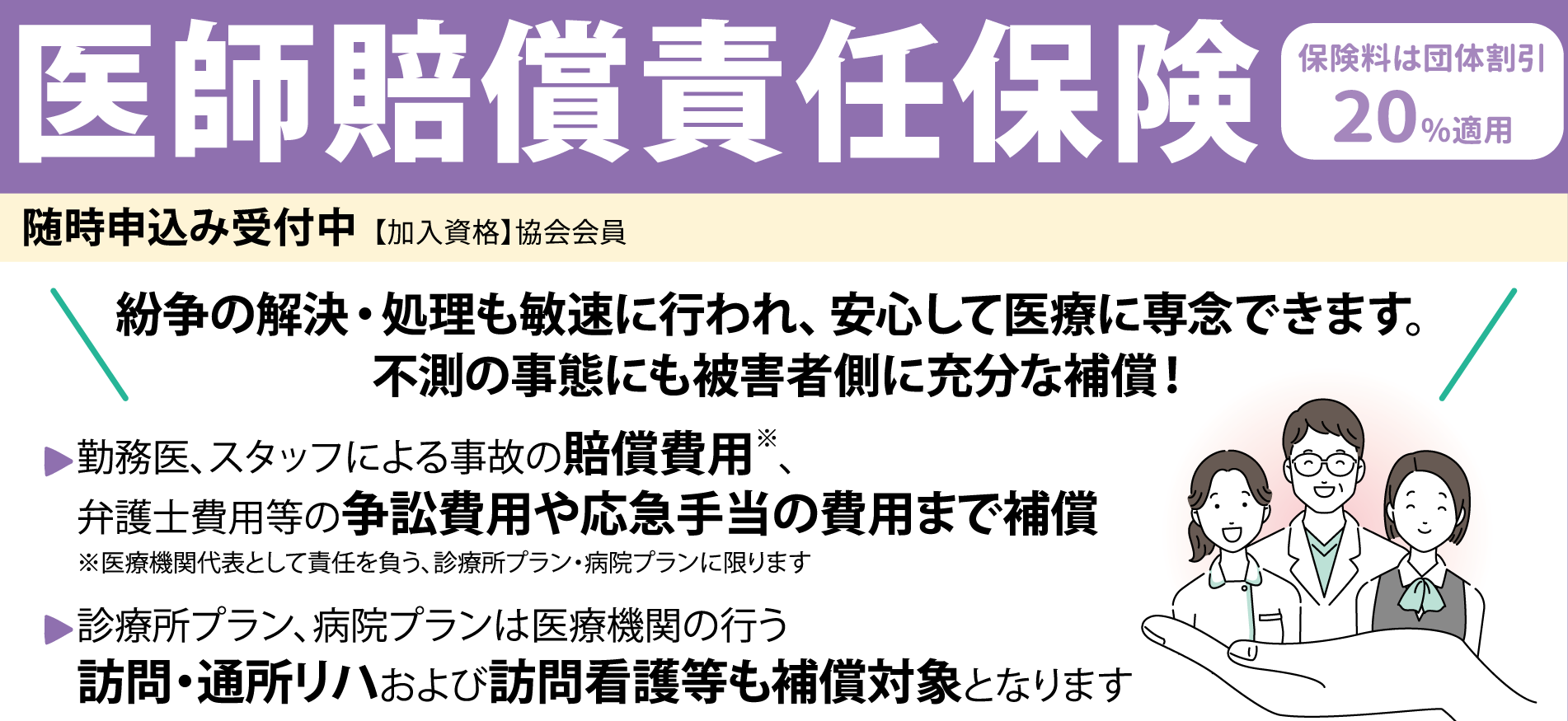 医賠トップ-01