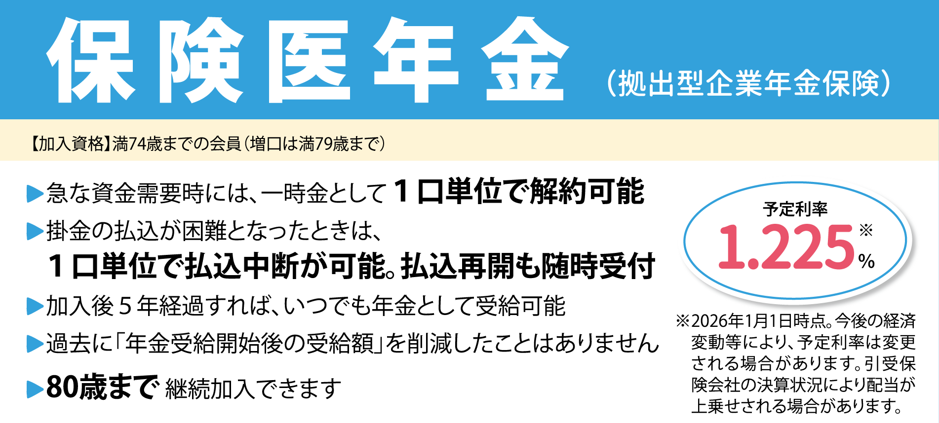 年金トップ-01