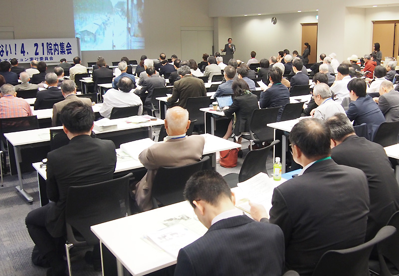 院内集会の様子画像