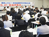 民主主義の危機　審議不十分の暴走国会――医療改革関連法が成立画像