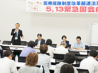 いのちまもるヒューマンチェーン会議の様子写真