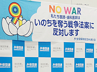岩田俊（東京保険医協会 広報部長）