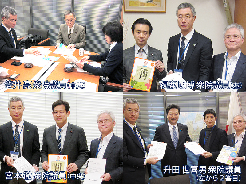 議員との面談の様子