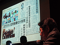 「スライドで見る東京保険医協会の50年」