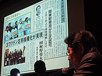 「スライドで見る東京保険医協会の50年」 「スライドで見る東京保険医協会の50年」