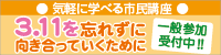 予防接種ロールプレイ中の協会役員（ワクチンセミナー）