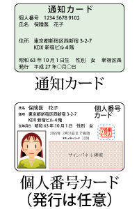 20151005_06通知カード画像 20151005_06通知カード画像