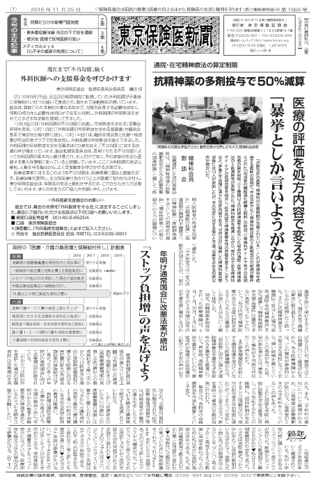 newspaper161125_01