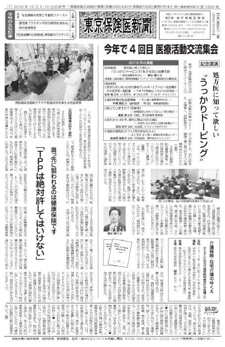 newspaper16120515_01