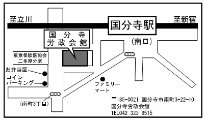 国分寺労政会館