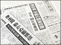 新聞画像