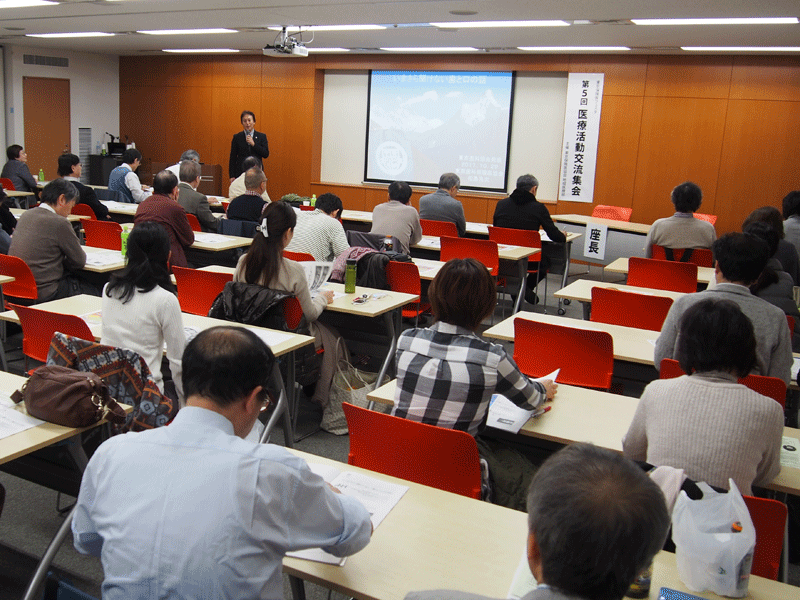 171029_医療活動交流集会