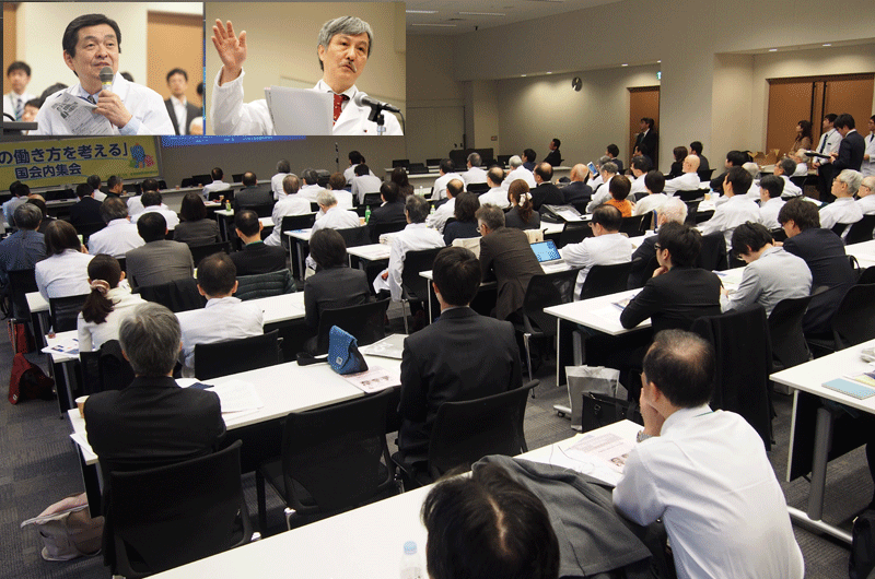 180425_01_国会行動（医師の働き方を考える国会内集会180315）