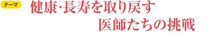 沖縄医療研テーマ 沖縄医療研テーマ