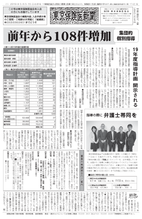 newspaper19050515_all-1