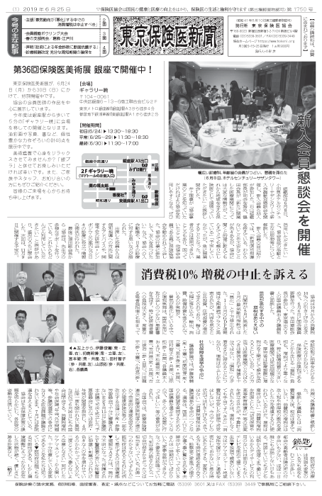 newspaper190625_all-1