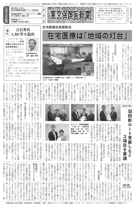 newspaper19120515_all-1