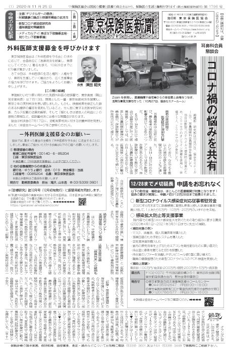 newspaper201125_all-1