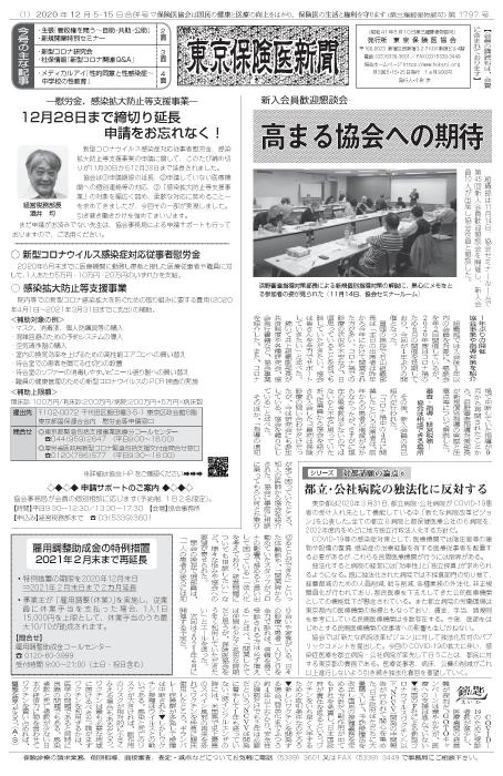 newspaper20120515_all-1