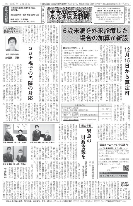 newspaper201225_all-1