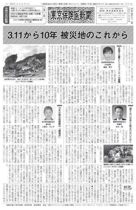 newspaper210315_all-1