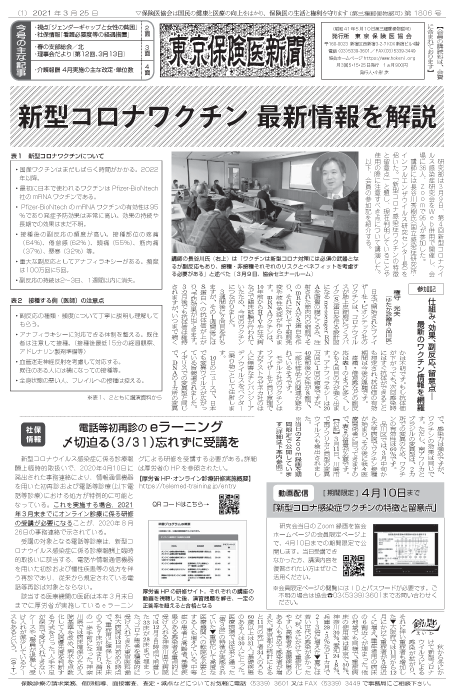 newspaper210325_all-1