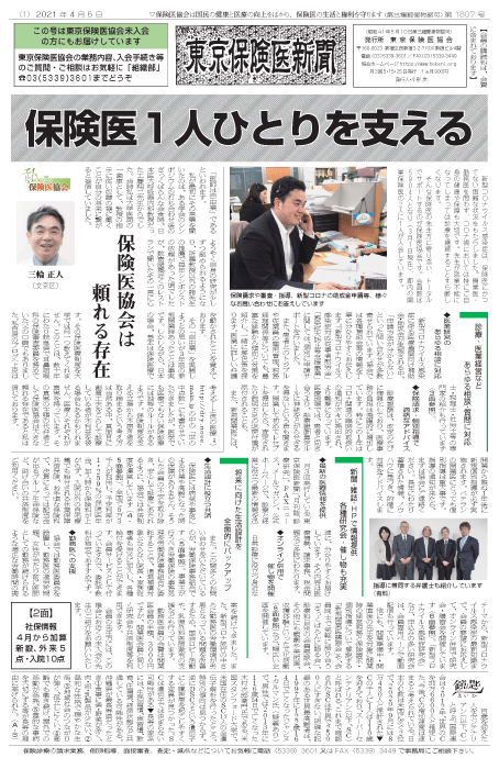 newspaper210405_all-1