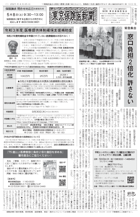 newspaper210425_all-1