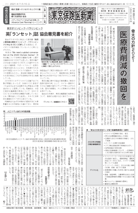 newspaper210715_all-1