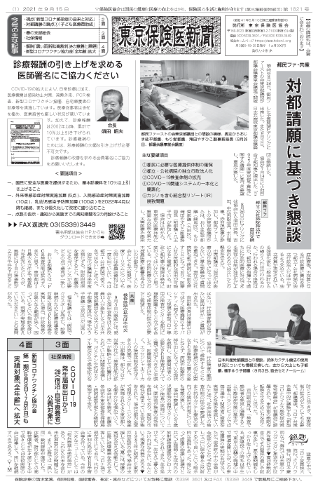 newspaper210915_all-1