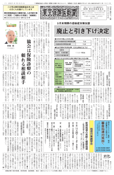 newspaper211005_all-1