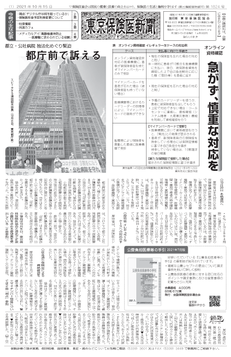 newspaper211015_all-1