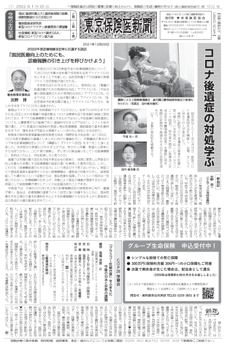 newspaper220125_all-1