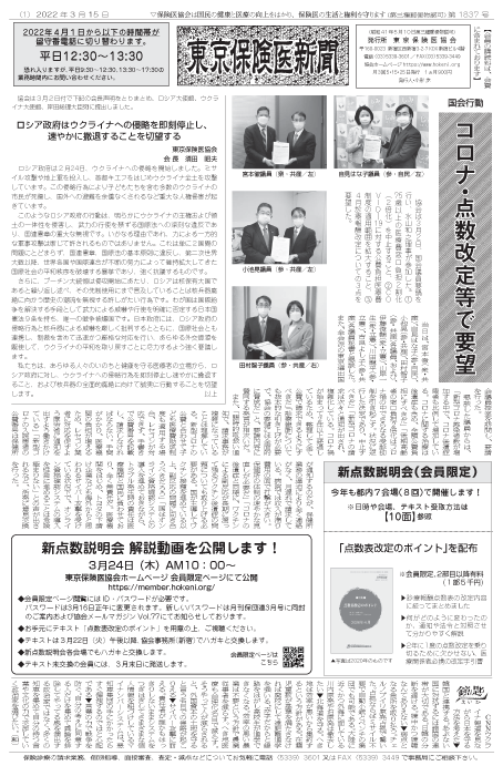 newspaper220315_all-1