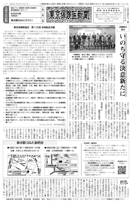 newspaper220415_all-1