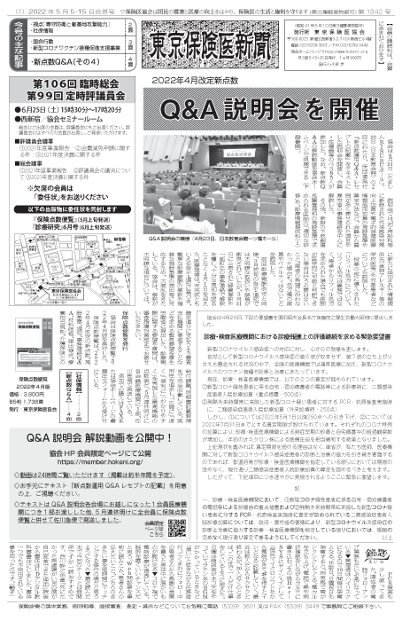 newspaper22050515_all-1