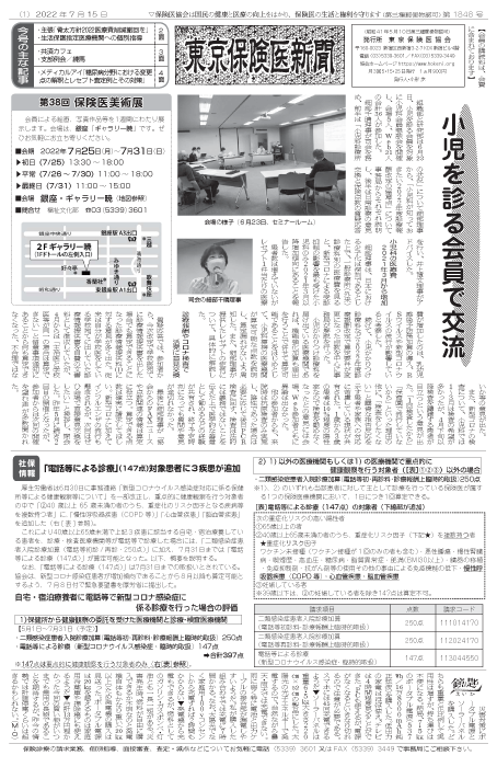 newspaper220715_all-1