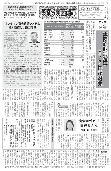 newspaper220905_all-1