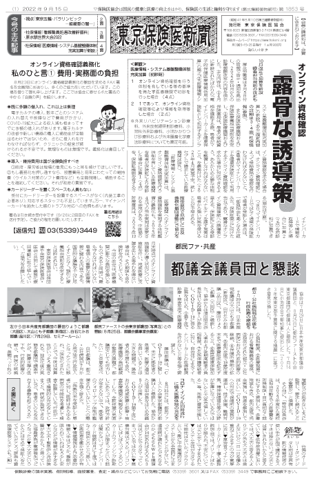 newspaper220915_all-1