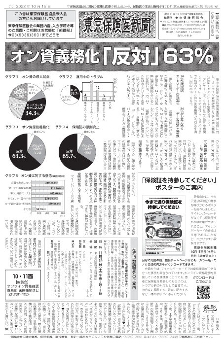 newspaper221015_all-1