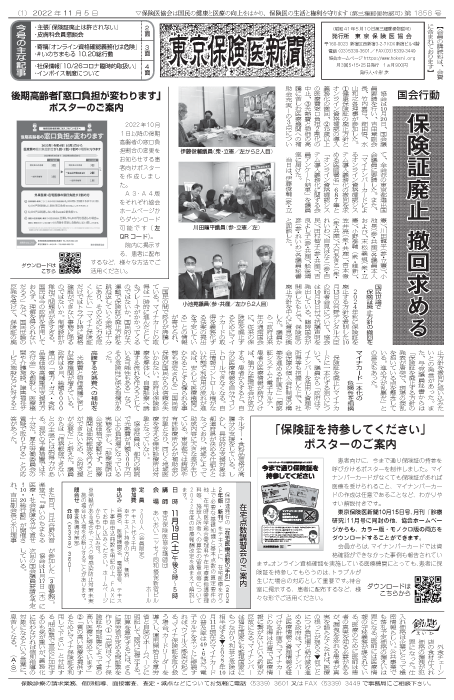 newspaper221105_all-1