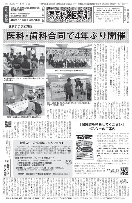 newspaper221115_all-1