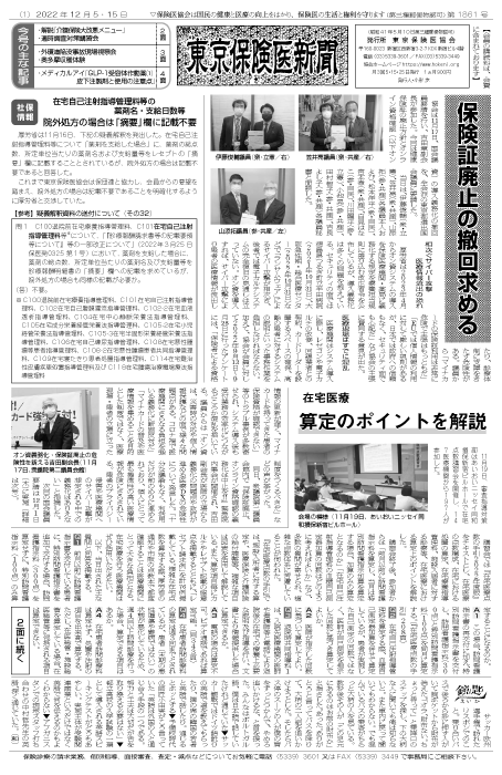 newspaper22120515_all-1