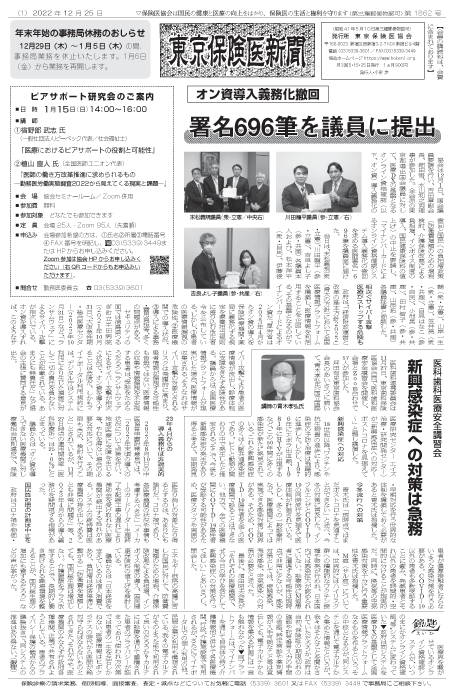 newspaper221225_all-1