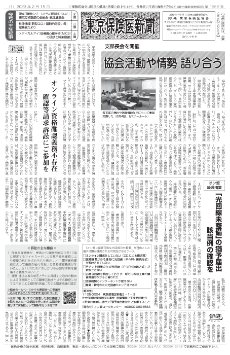 newspaper230215_all-1