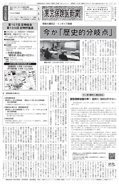 newspaper230225_all-1